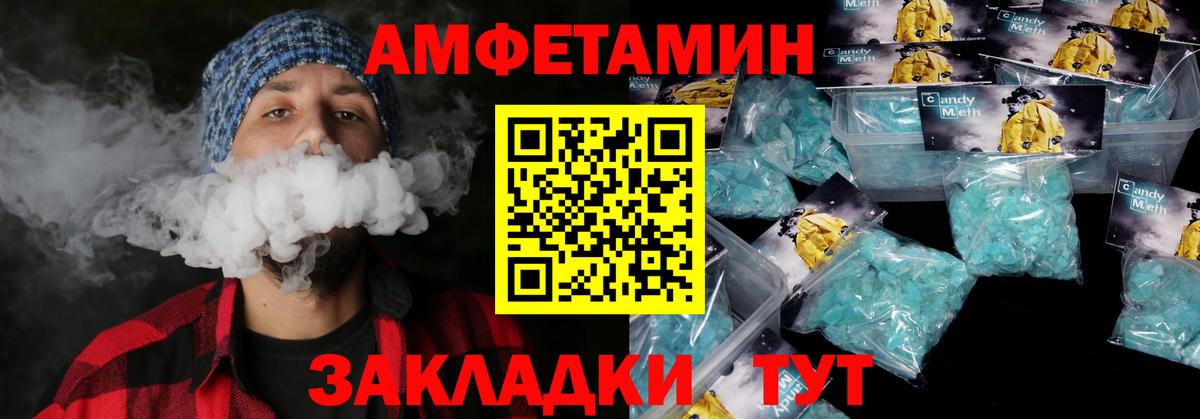 АМФЕТАМИН Розовый  Вход с VPN  АМФ  Краснотурьинск  Amphetamine 