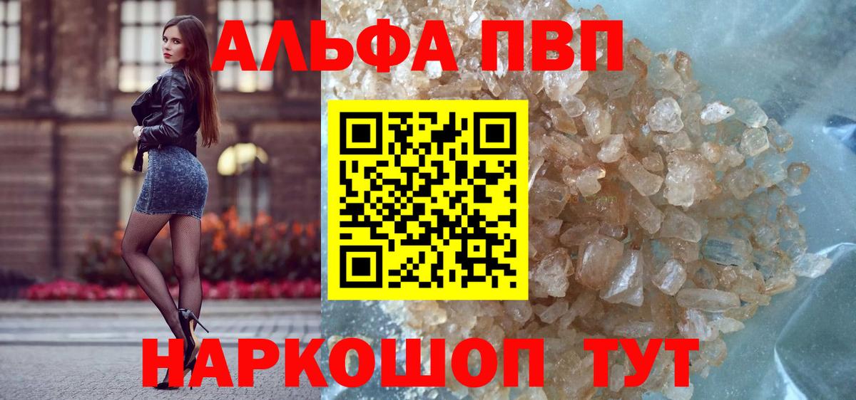 Alpha-PVP СК  Вход с VPN  Alfa_PVP Crystall  Краснотурьинск 
