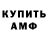 АМФЕТАМИН 98% Game RoYaL
