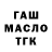 Гашиш Изолятор Kotenok_653
