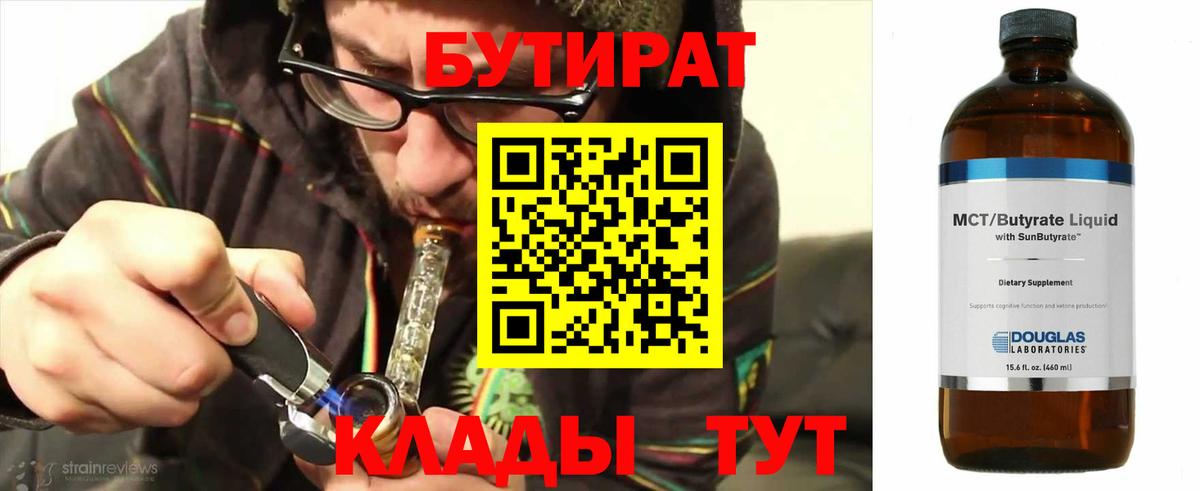 Бутират оксана  Вход с VPN  Краснотурьинск 