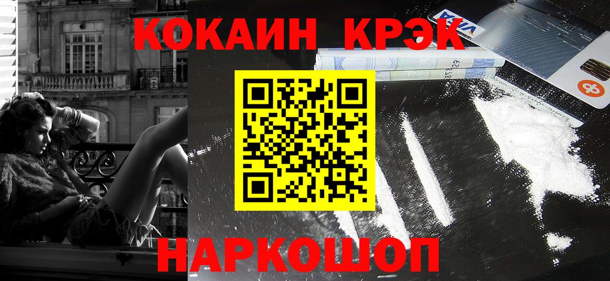 Краснотурьинск  Кокаин FishScale  Cocaine Columbia  Cocaine  Вход с VPN 