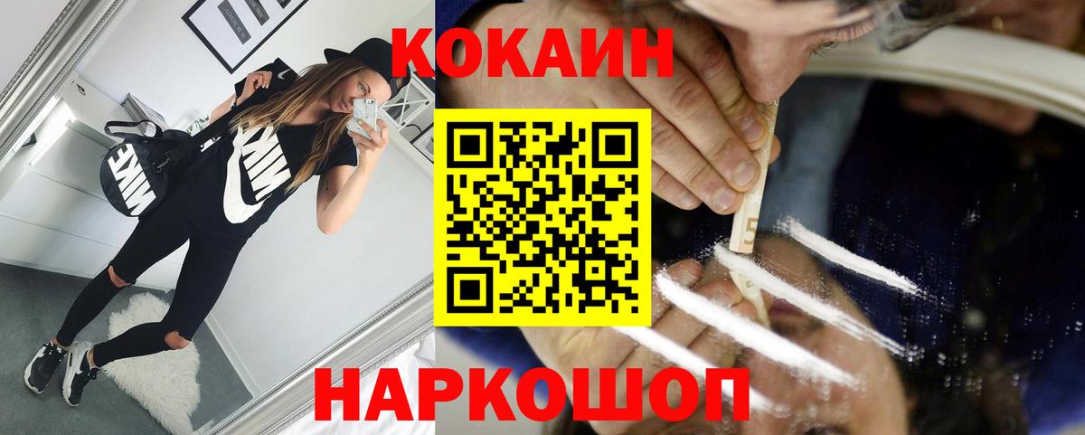 КОКАИН Эквадор Краснотурьинск