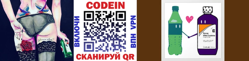 Codein Purple Drank  ОМГ ОМГ ССЫЛКА  Краснотурьинск 