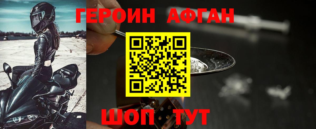 Героин хмурый Краснотурьинск