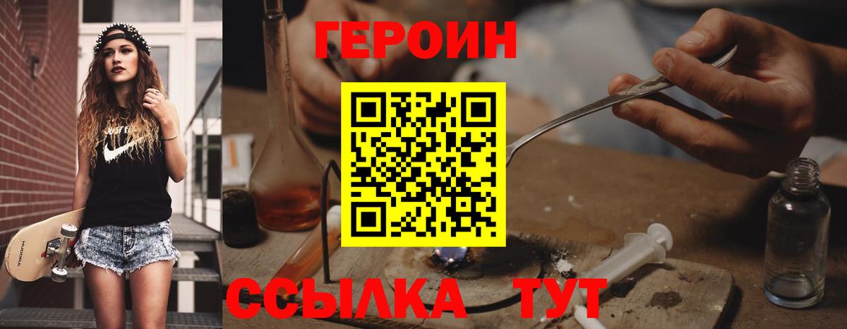 Краснотурьинск  Героин герыч  Вход с VPN 