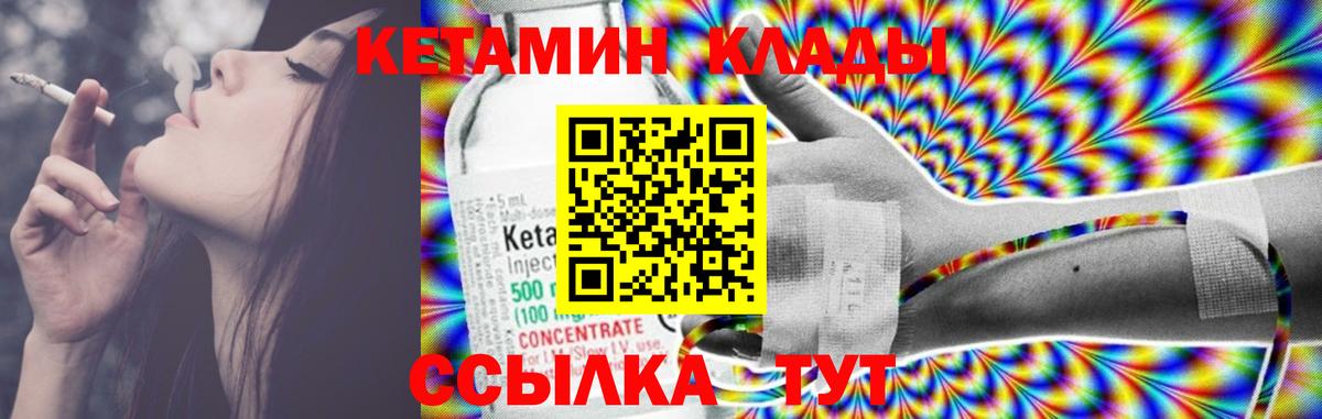 КЕТАМИН ketamine Краснотурьинск