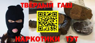 гашишное масло Рузаевка