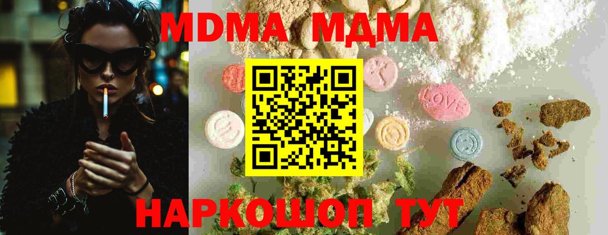 MDMA crystal Краснотурьинск