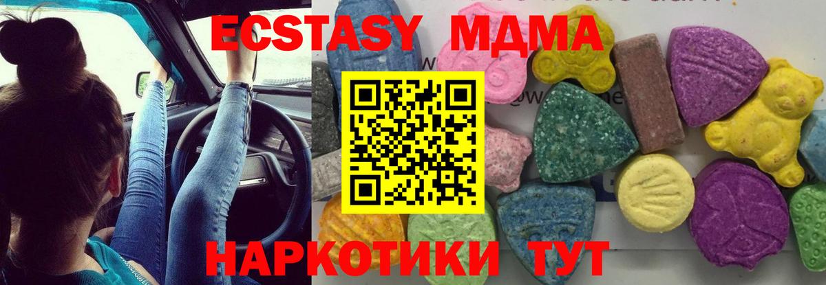 Краснотурьинск  MDMA  Вход с VPN  МДМА VHQ 