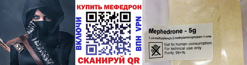 МЯУ-МЯУ кристаллы  закладка  Краснотурьинск 