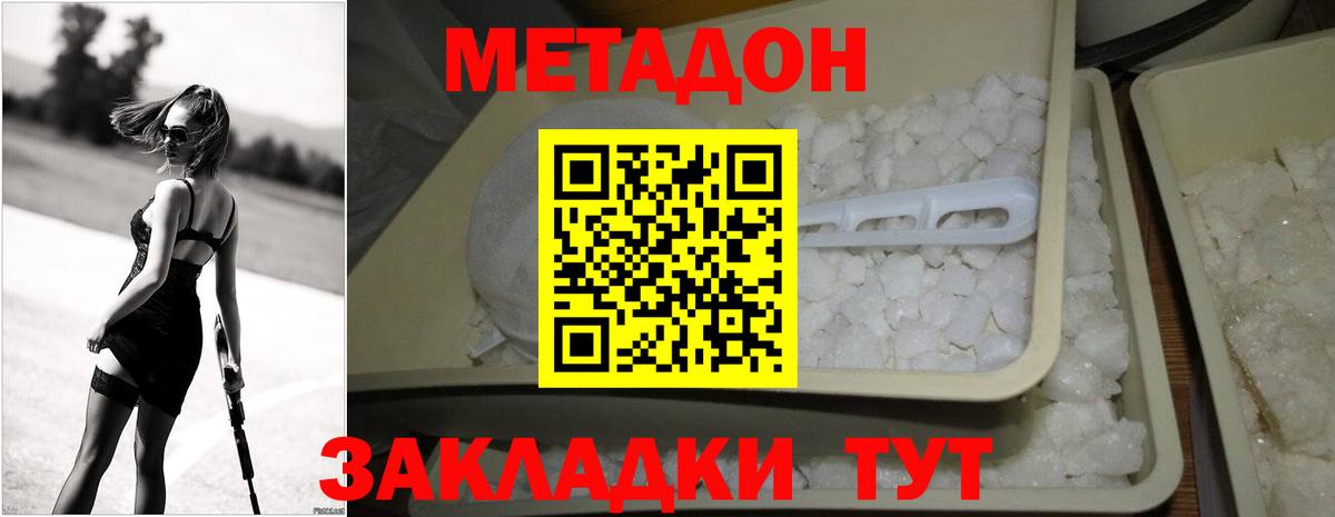 Метадон белоснежный  Метадон белоснежный  Вход с VPN  Краснотурьинск 
