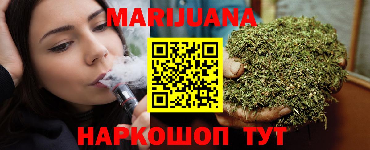 Бошки Шишки тримм  Вход с VPN  Каннабис White Widow  Бошки марихуана Amnesia  Краснотурьинск 
